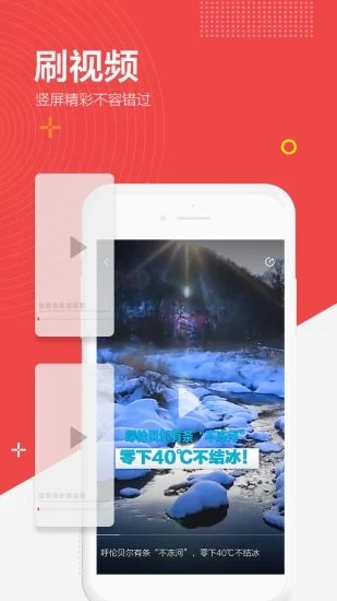 閃電新聞官方版4