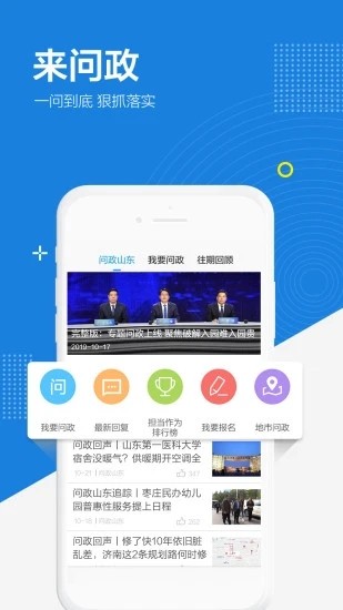 閃電新聞官方版5