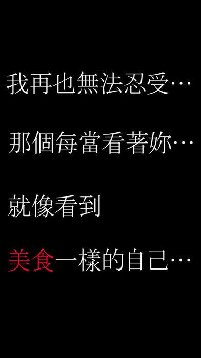 將我的右眼獻(xiàn)給妳：吸血鬼之戀1