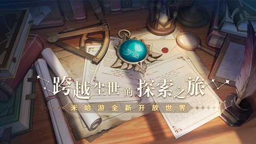 原神輔助器5