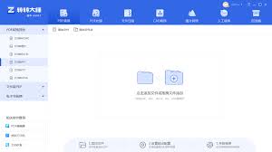 如何將pdf文件轉(zhuǎn)換成ppt