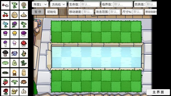 PVZ_BT v0.563