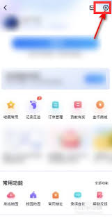 百度地圖導(dǎo)航數(shù)據(jù)記錄怎么關(guān)閉