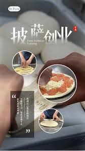 比薩店如何吸引顧客