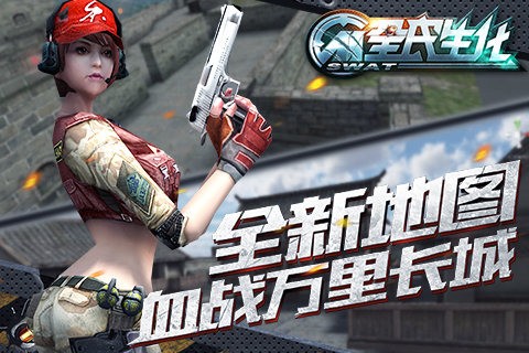 全民生化手游2