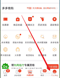 拼多多如何添加親友身份