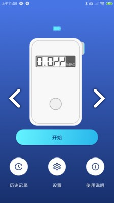 AlcoTest(AlcoTest酒精測試儀)V1.1 安卓最新版2