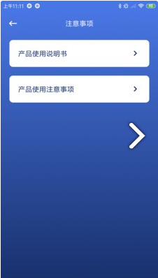 AlcoTest(AlcoTest酒精測試儀)V1.1 安卓最新版3