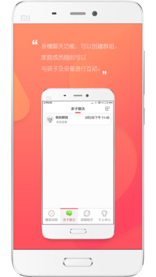UniToy智能機器人APP 2.1.21.338-35330f01