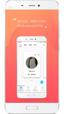 UniToy智能機器人APP 2.1.21.338-35330f03