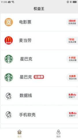 權(quán)益中心app最新版1