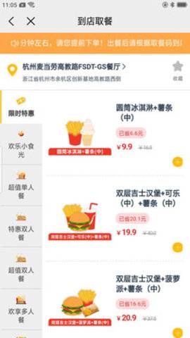 權(quán)益中心app最新版3