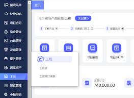 移動辦公軟件如何申請離職