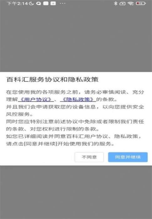 百科匯3