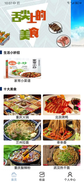 吃喝住行4