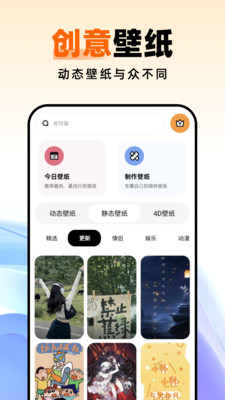 種草壁紙1
