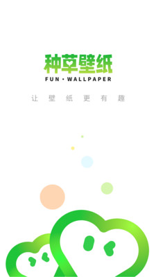 種草壁紙2