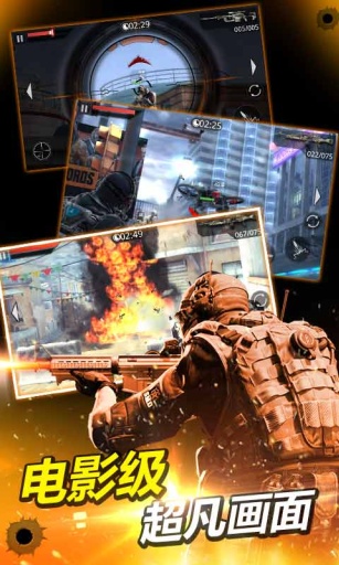 火線指令2：穿越火線APP正式版3