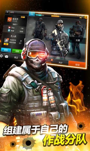 火線指令2：穿越火線APP正式版4