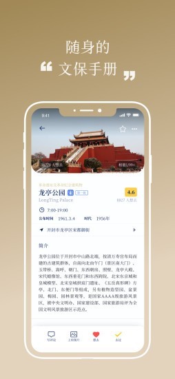 文保在身邊3