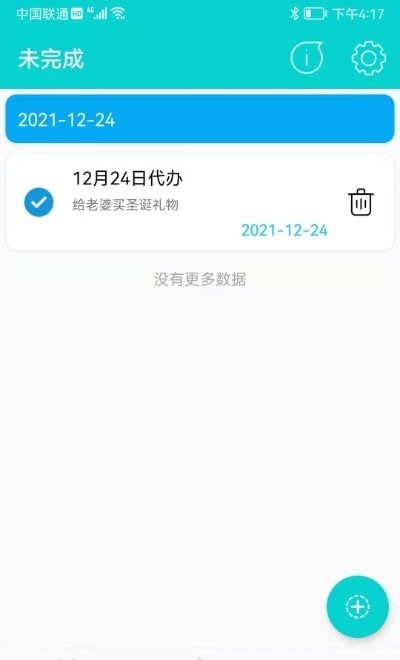 心對(duì)1