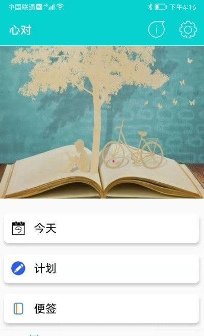 心對(duì)2