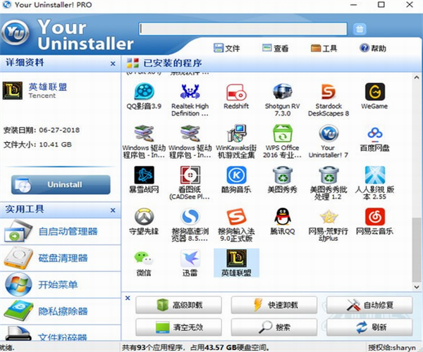 youruninstaller中文版1
