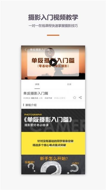 攝影單反教程安卓版v1.1.12