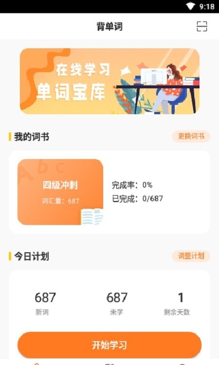 cp背單詞2