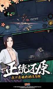 火影忍者4