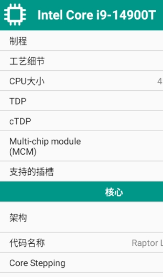 CPU-L3