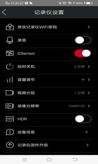 奧迪行車記錄儀4
