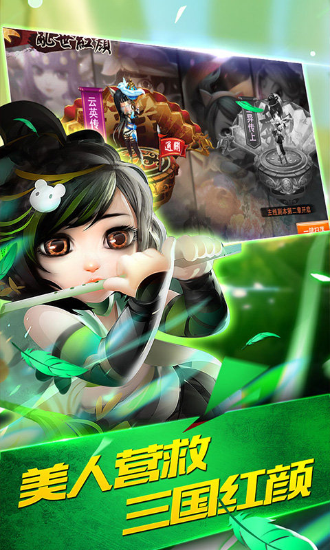 三國(guó)封魔傳賀歲版1