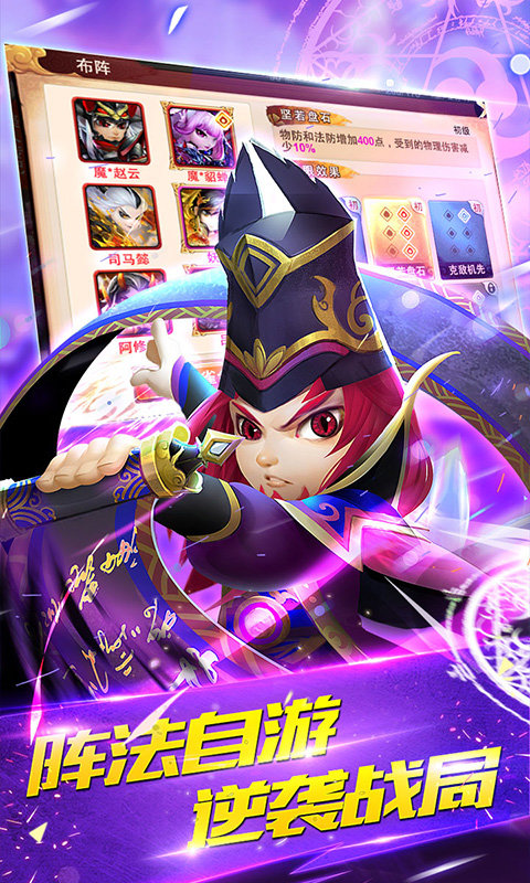 三國(guó)封魔傳賀歲版2
