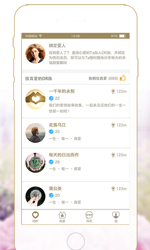 Dr族2