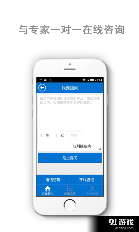 健康醫(yī)生3