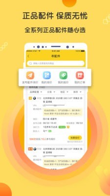 7邁車商戶版2