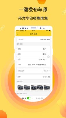 7邁車商戶版3