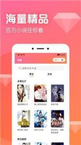 書神小說閱讀器免費版1