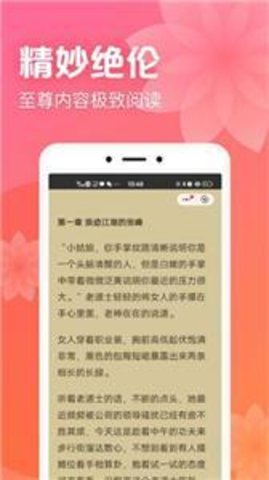 書神小說閱讀器免費版2