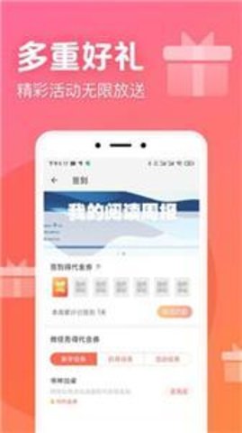 書神小說閱讀器免費版3