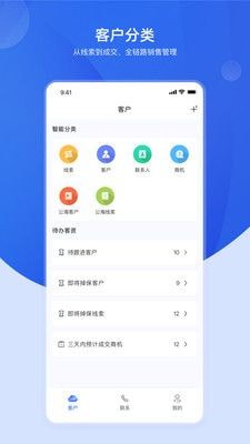 加拓寶app1