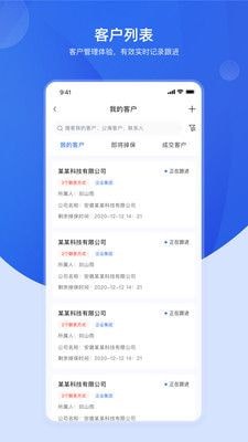 加拓寶app2