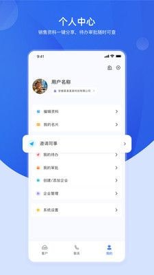 加拓寶app3