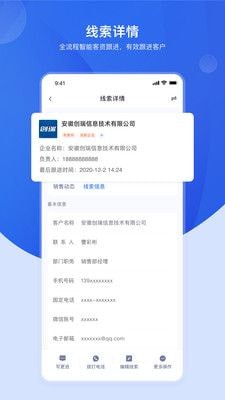 加拓寶app4