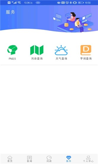 冀云廣平app3