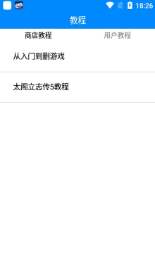 exa商店輔助工具官方版 v4.52