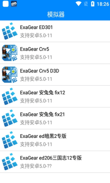 exa商店輔助工具官方版 v4.53