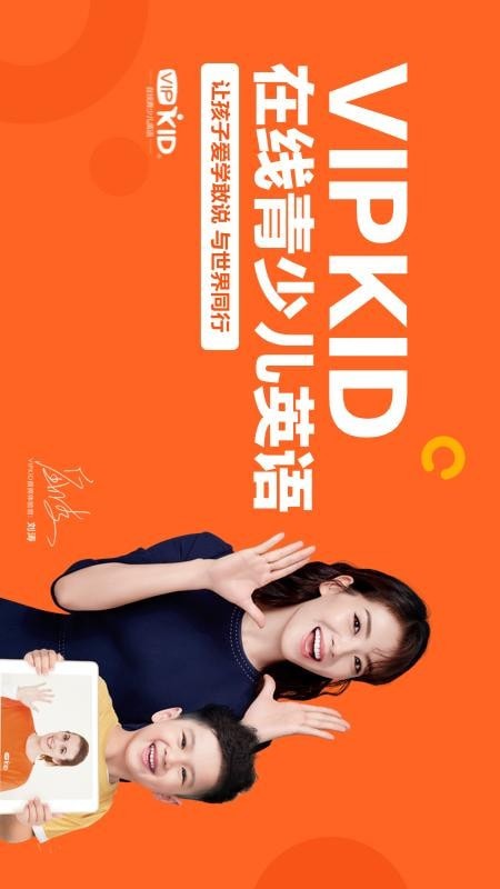 VIPKID學習中心1