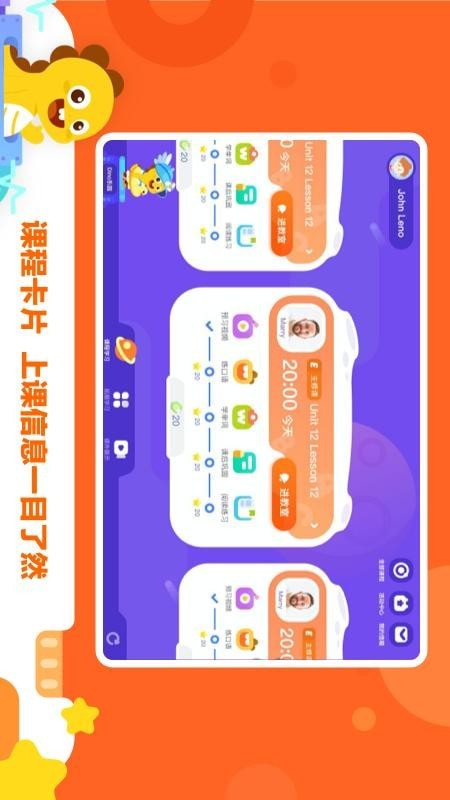 VIPKID學習中心4